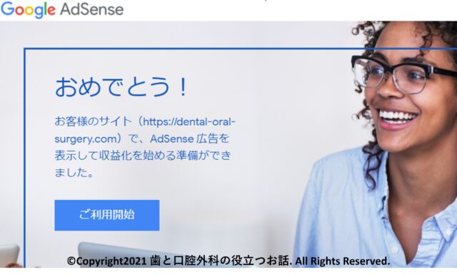 Google AdSense