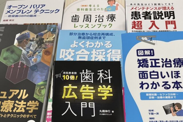 歯科書籍2022 ランキング TOP15