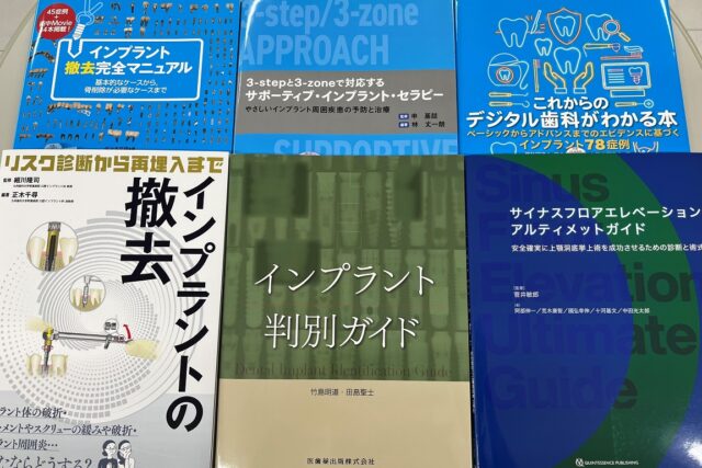 2021年から2023年に出版されたインプラント専門書